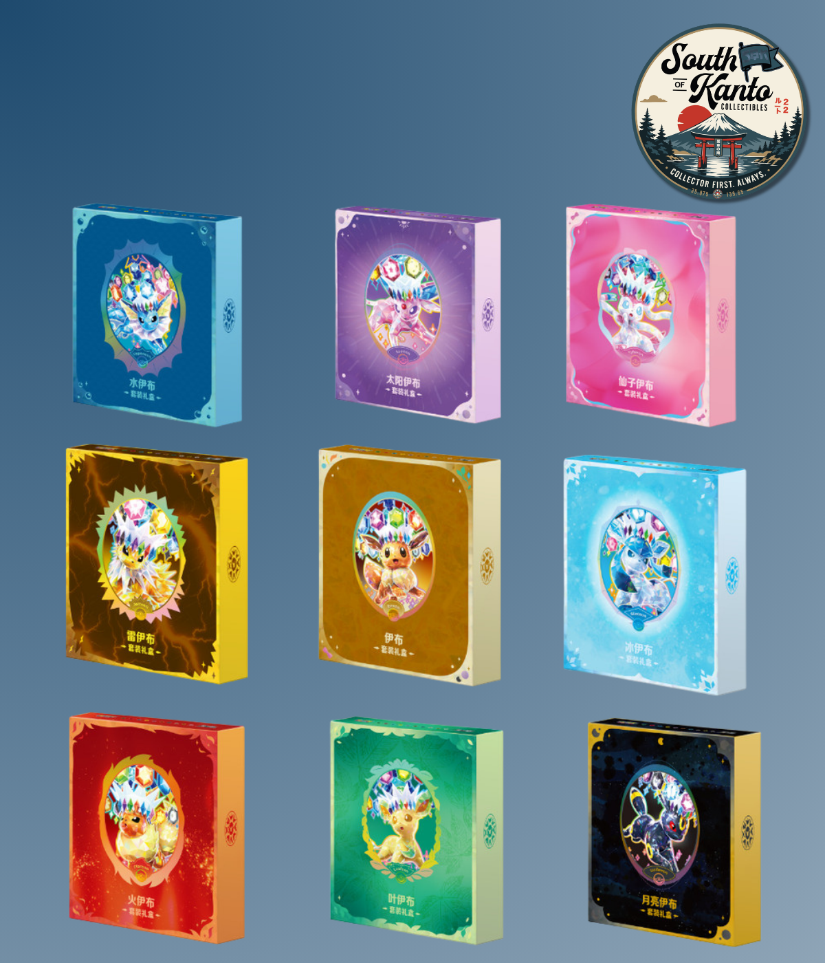 Crystal Gathering Eeveelutions Binder Set