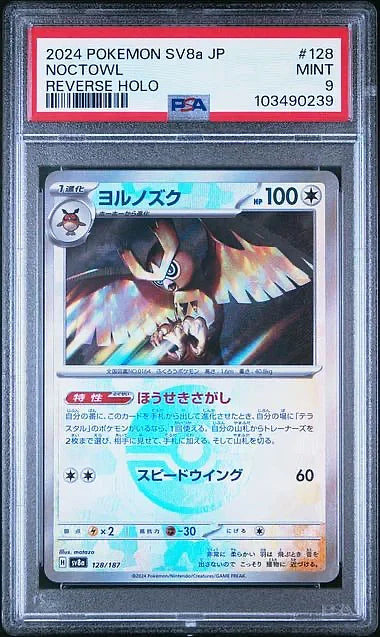 Noctowl - Pokemon Japanese Terastal Festival #128 PSA 9