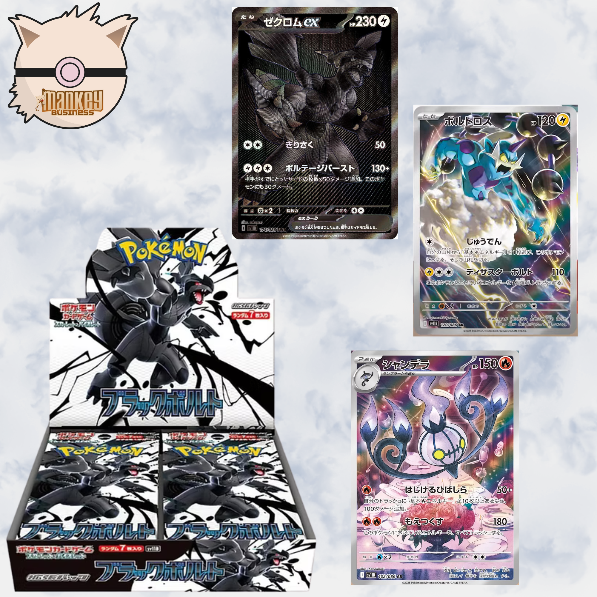 sv11b—Black Bolt Booster Box