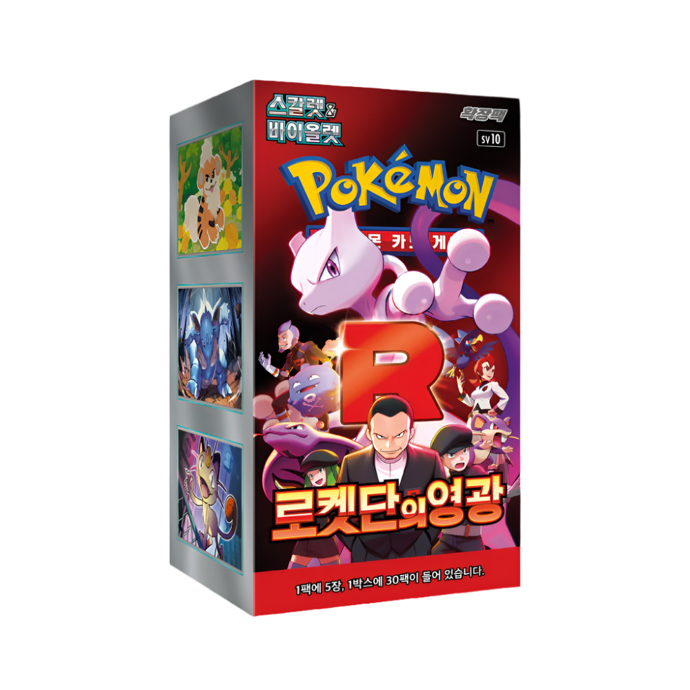 (Korean) sv10—The Glory of Team Rocket Booster Box
