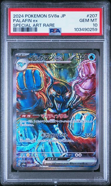 PSA GEM MINT 10 | Palafin Ex #207 Pokemon Japanese Terastal Festival