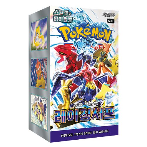 (Korean) sv3a—Raging Surf Booster Box