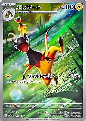 Heliolisk #73 Pokemon Japanese Crimson Haze