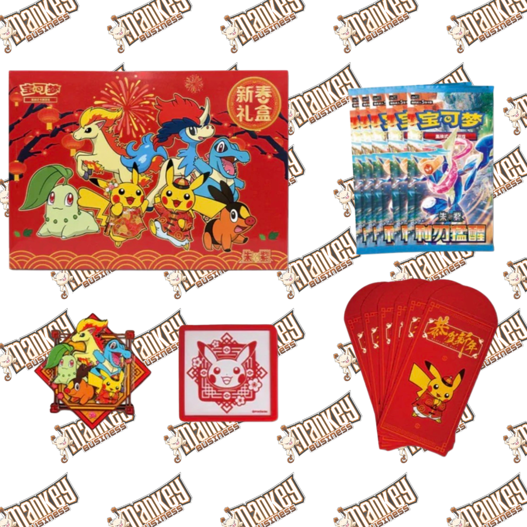 Pokémon 2026 Dragon Boat Festival & 2026 Lunar New Year Gift Box