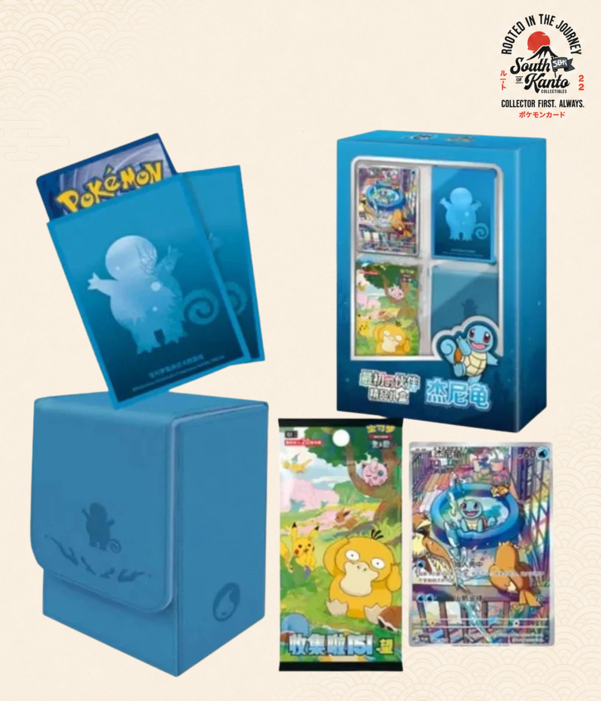 Collect 151 First Partner Gift Box—Squirtle *estimated to ship by 8/31*