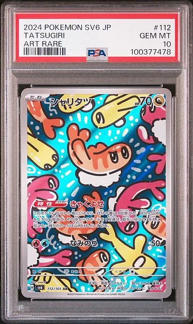 Tatsugiri - Pokemon Japanese Mask of Change #112 PSA 10