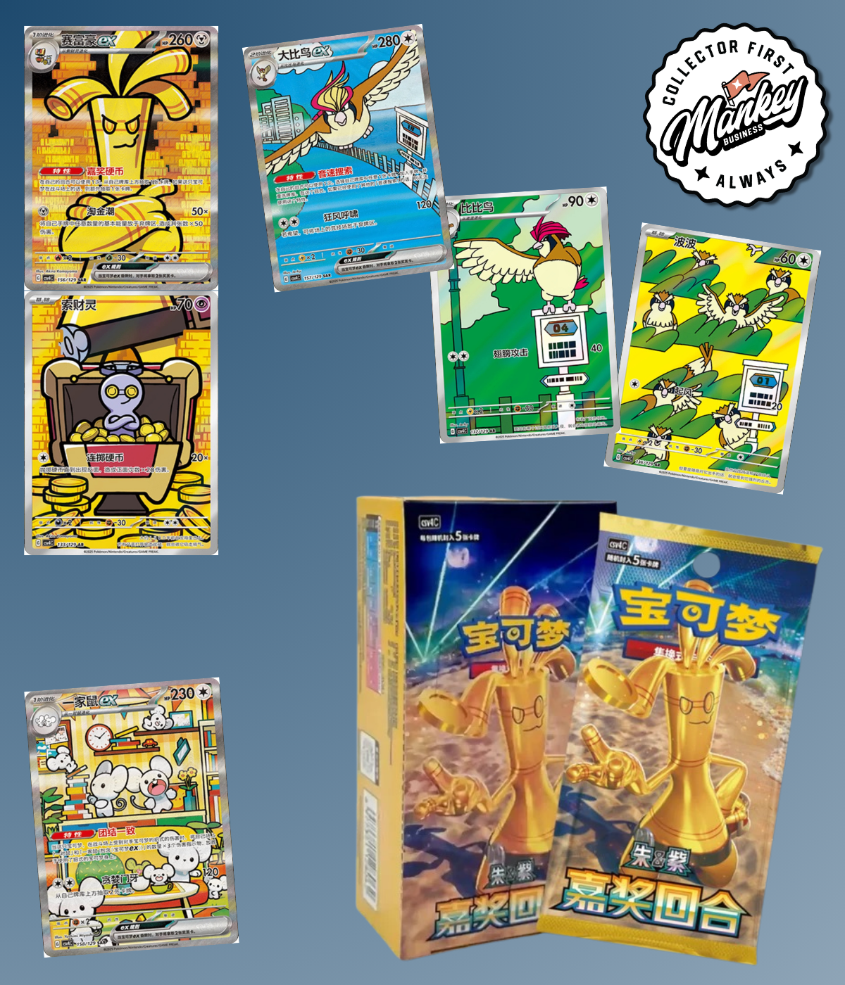 CSV4C — Reward Round Slim Booster Box