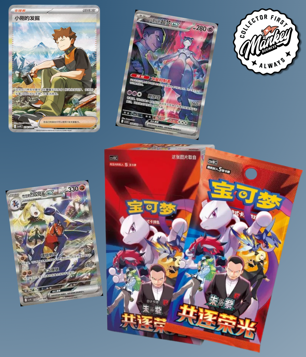 Chasing Glory Together Slim Booster Box