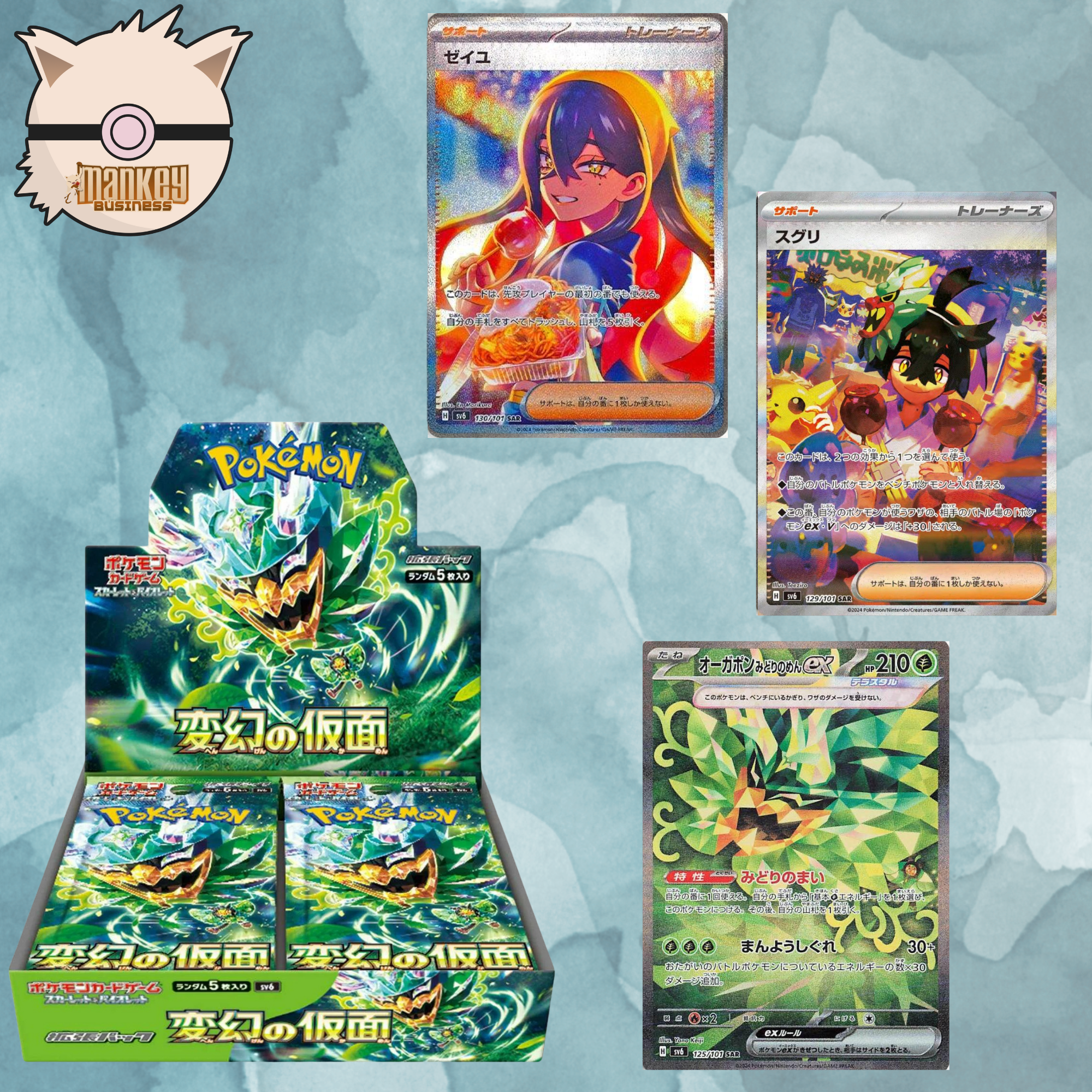 sv6—Mask of Change Booster Box