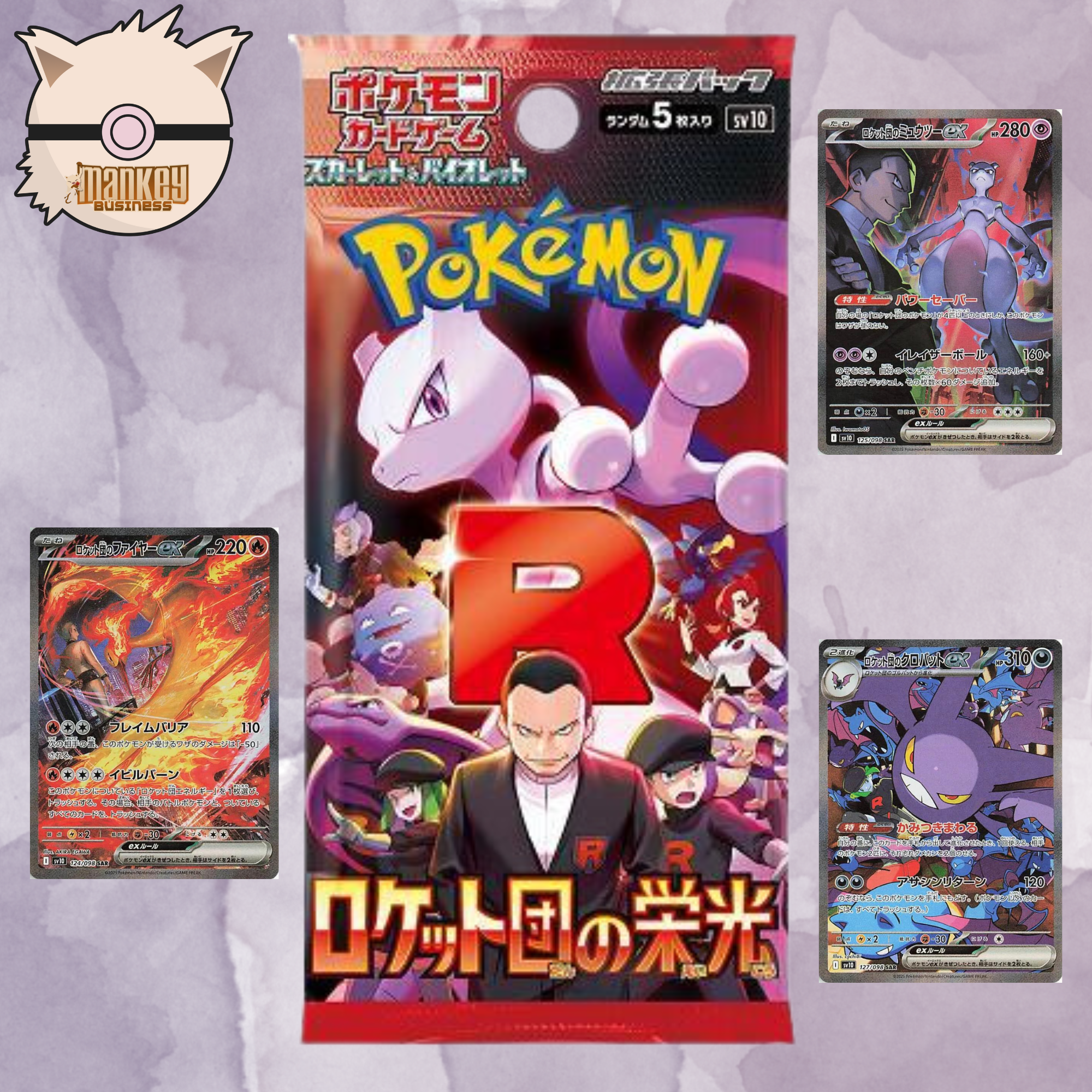 sv10—The Glory of Team Rocket Booster Pack