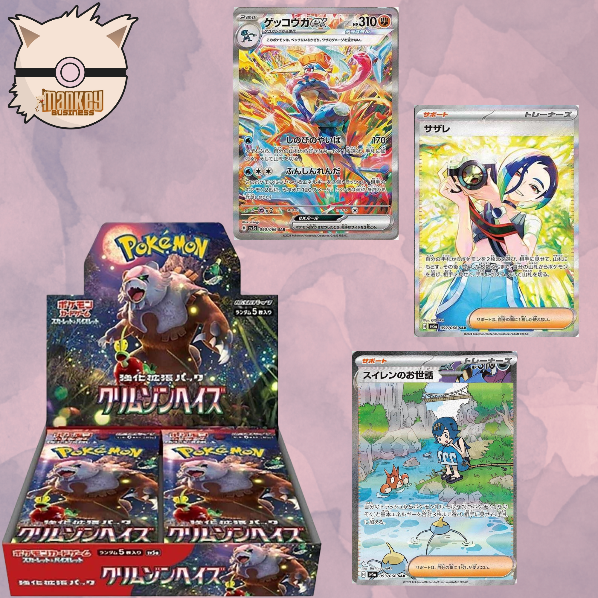 sv5a—Crimson Haze Booster Box