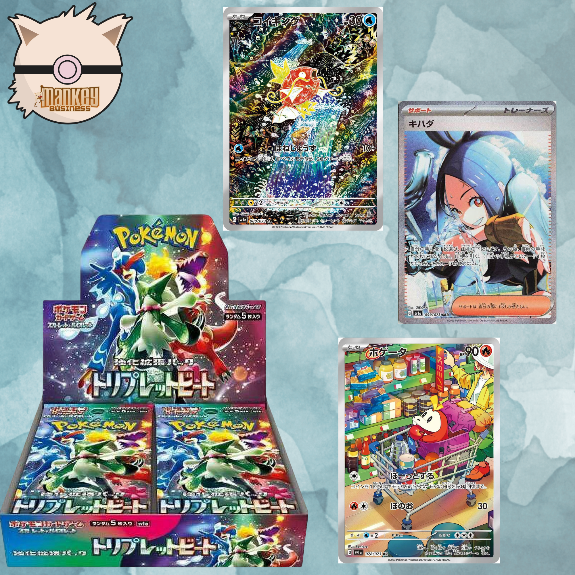sv1a—Triplet Beat Booster Box