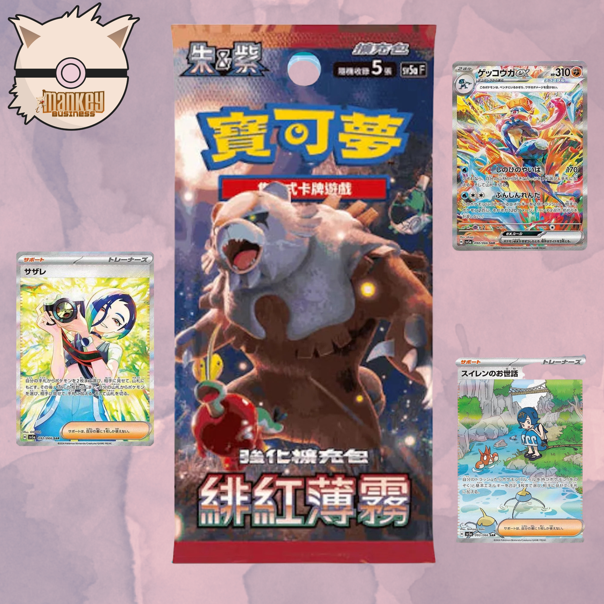 sv5a—Crimson Haze Booster Pack
