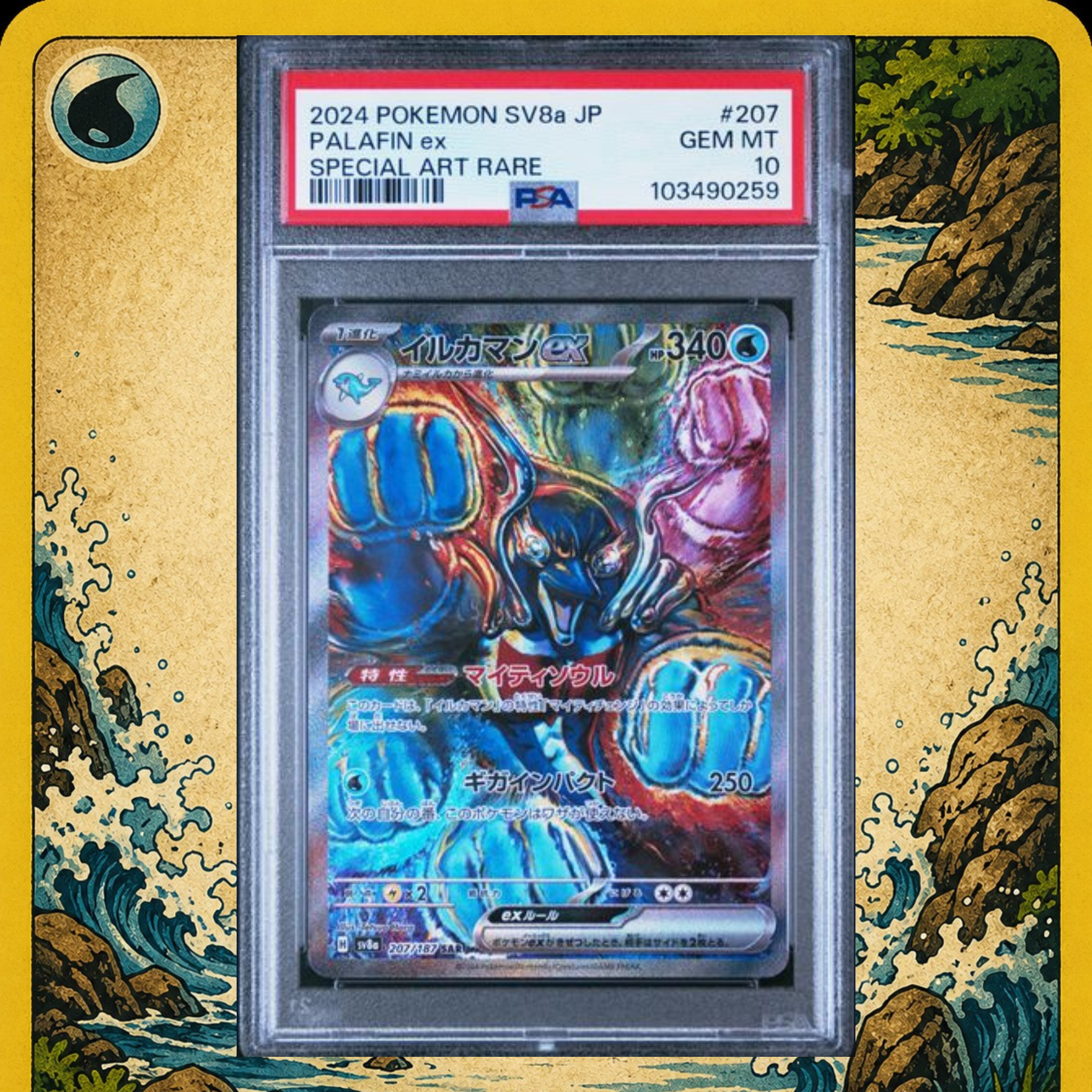 PSA GEM MINT 10 | Palafin Ex #207 Pokemon Japanese Terastal Festival