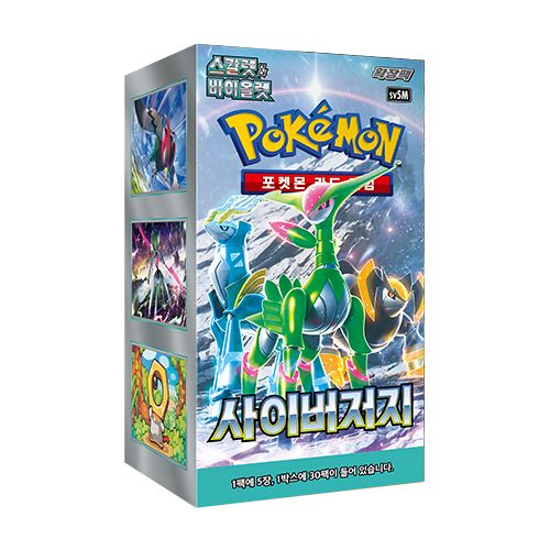 (Korean) sv5M—Cyber Judge Booster Box