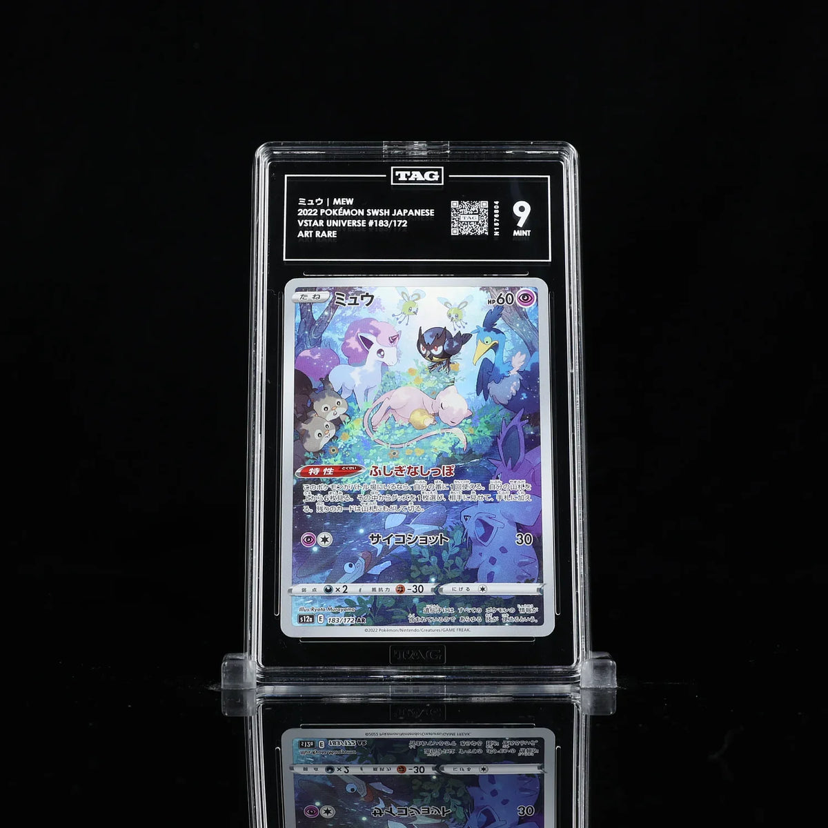 Mew - Pokemon Japanese Vstar Universe #183 TAG 9
