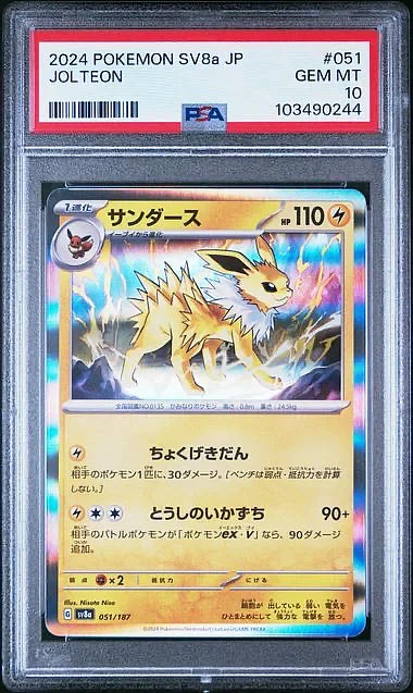 Jolteon - Pokemon Japanese Terastal Festival #51 PSA 10